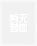 女配假千金离开豪门后成了顶流